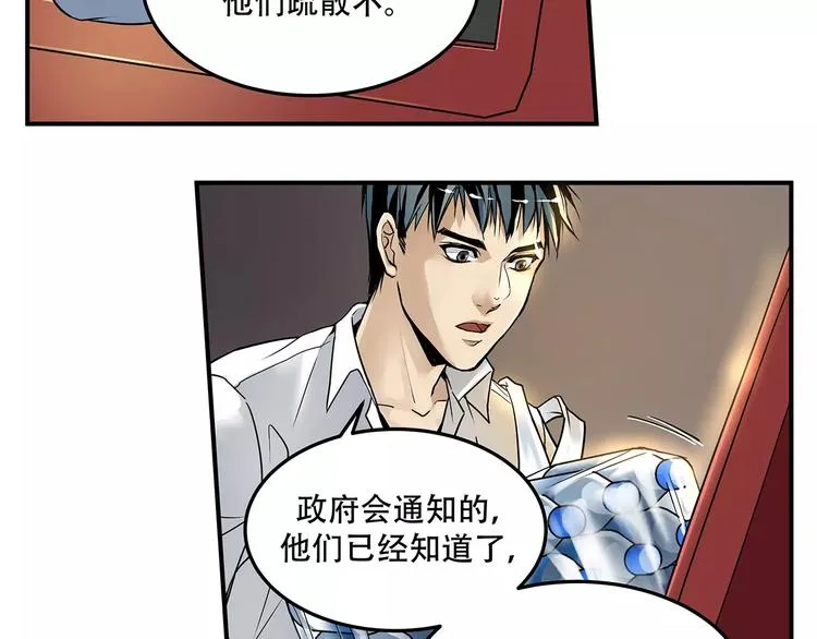 第4话 逃亡准备 第49页
