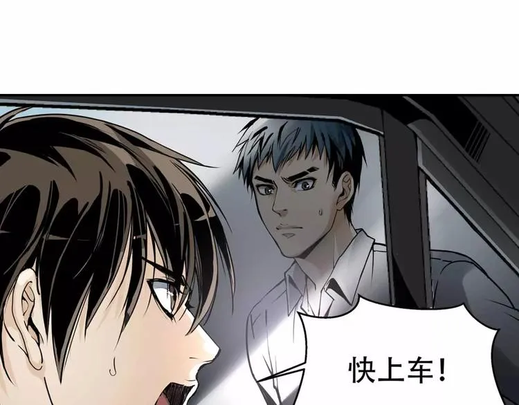 第3话 和好友重逢 第11页