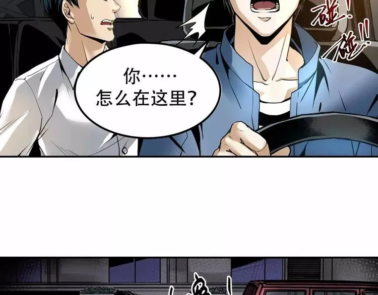 第3话 和好友重逢 第17页