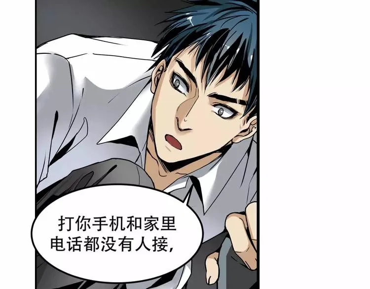 第3话 和好友重逢 第19页