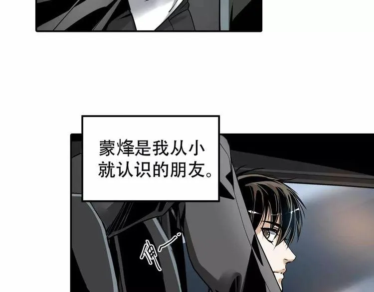 第3话 和好友重逢 第20页
