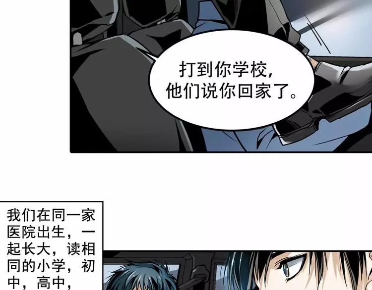 第3话 和好友重逢 第21页