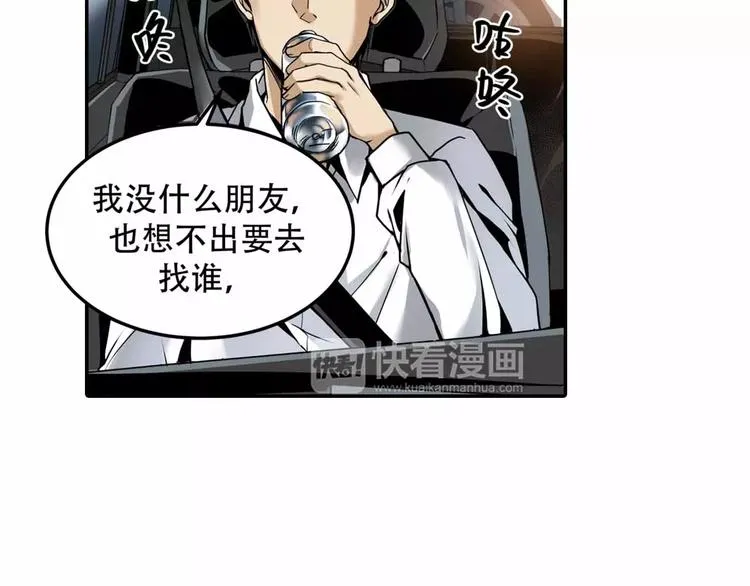 第3话 和好友重逢 第23页