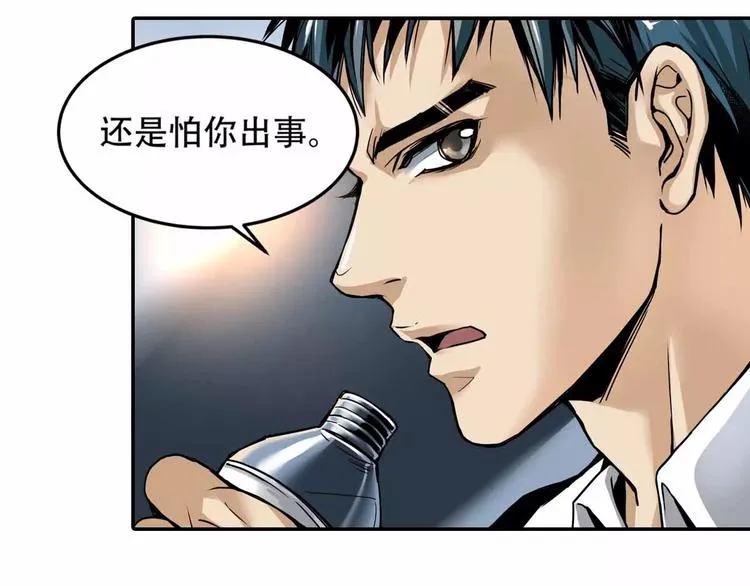 第3话 和好友重逢 第24页
