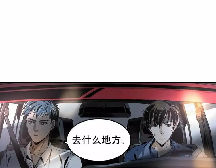 第3话 和好友重逢 第25页
