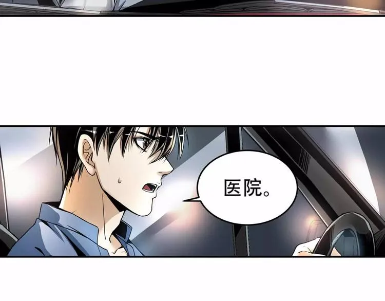 第3话 和好友重逢 第26页