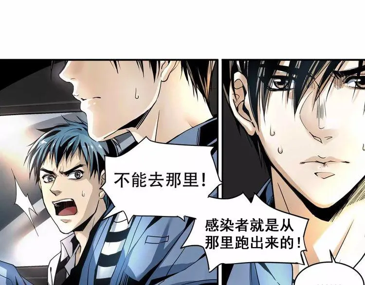 第3话 和好友重逢 第27页