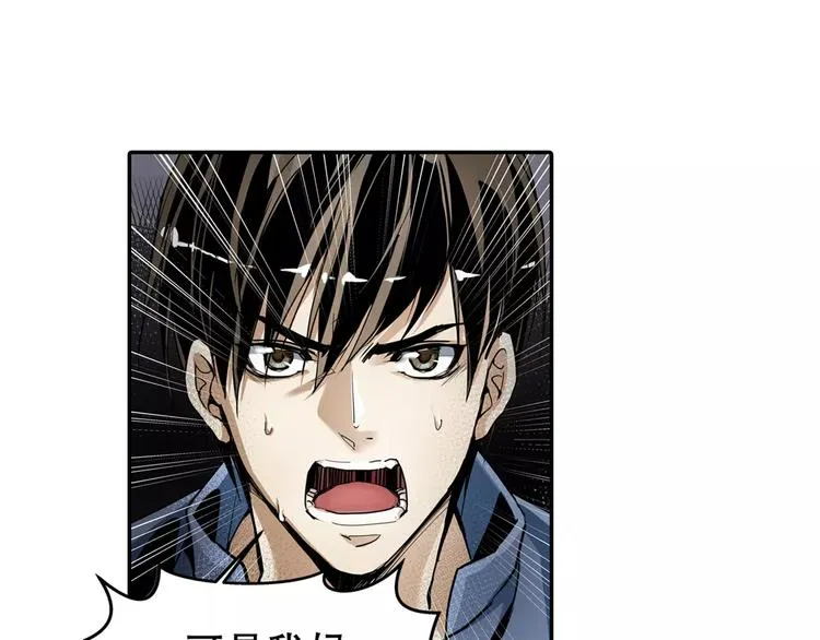 第3话 和好友重逢 第29页