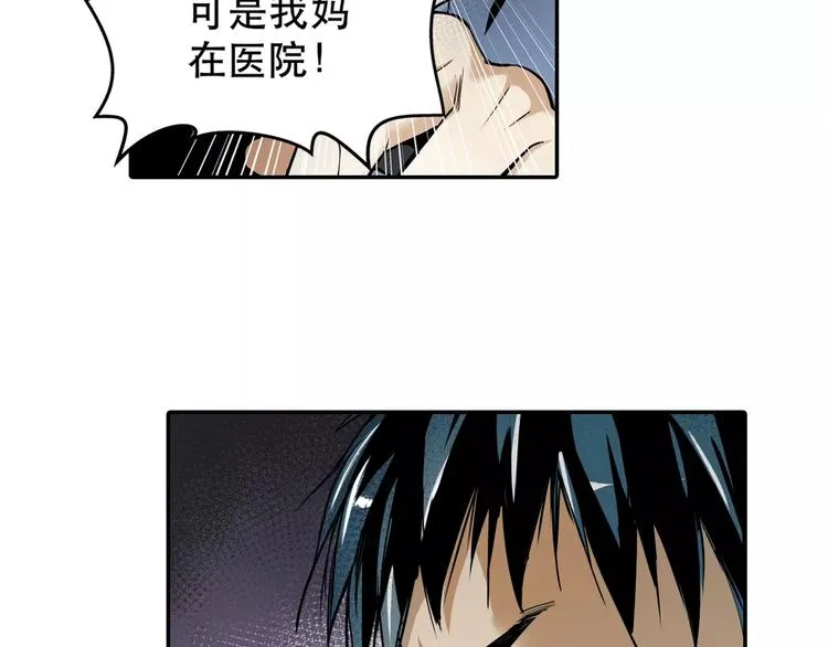 第3话 和好友重逢 第30页