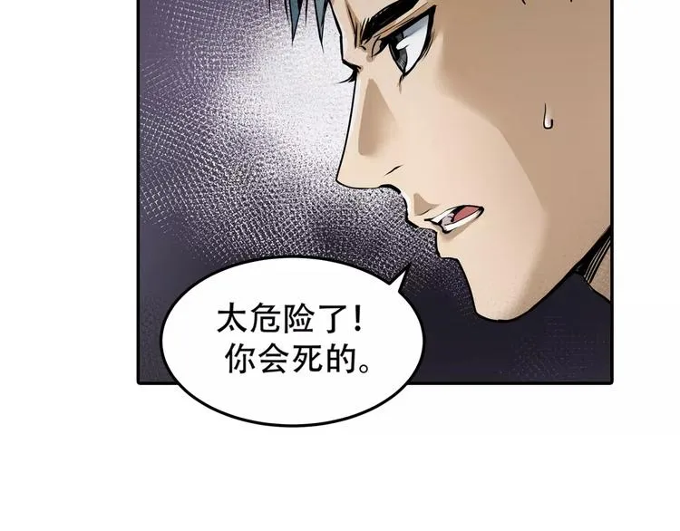 第3话 和好友重逢 第31页