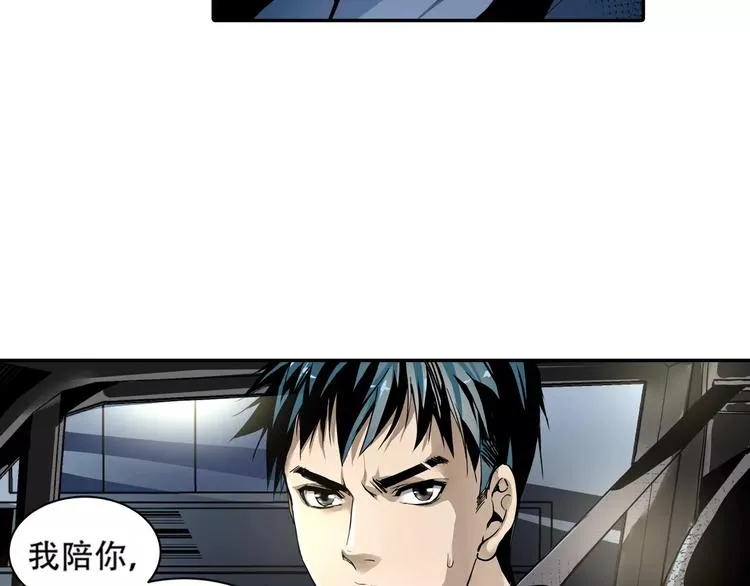 第3话 和好友重逢 第35页
