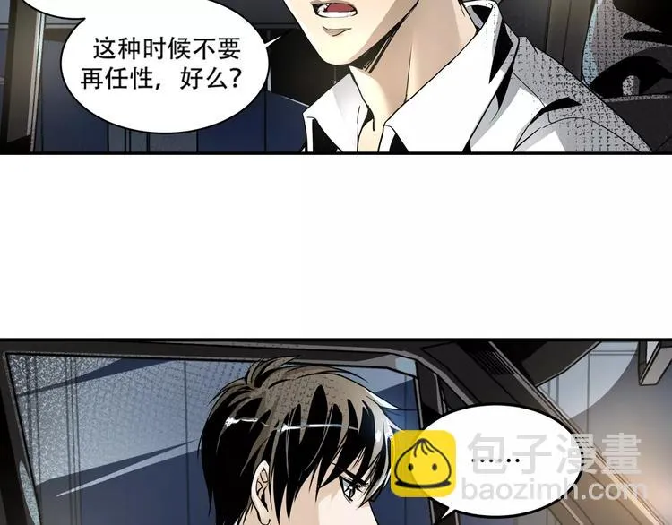 第3话 和好友重逢 第36页