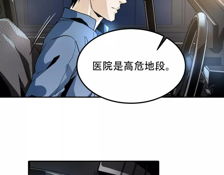 第3话 和好友重逢 第37页