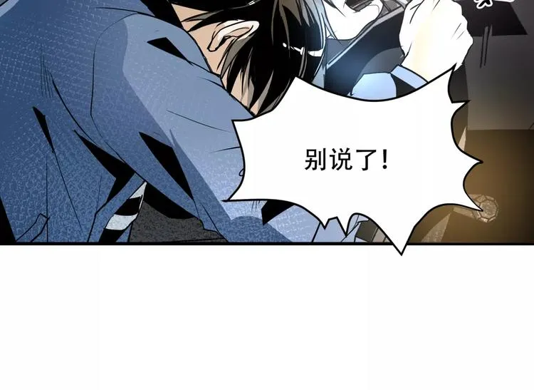第3话 和好友重逢 第41页