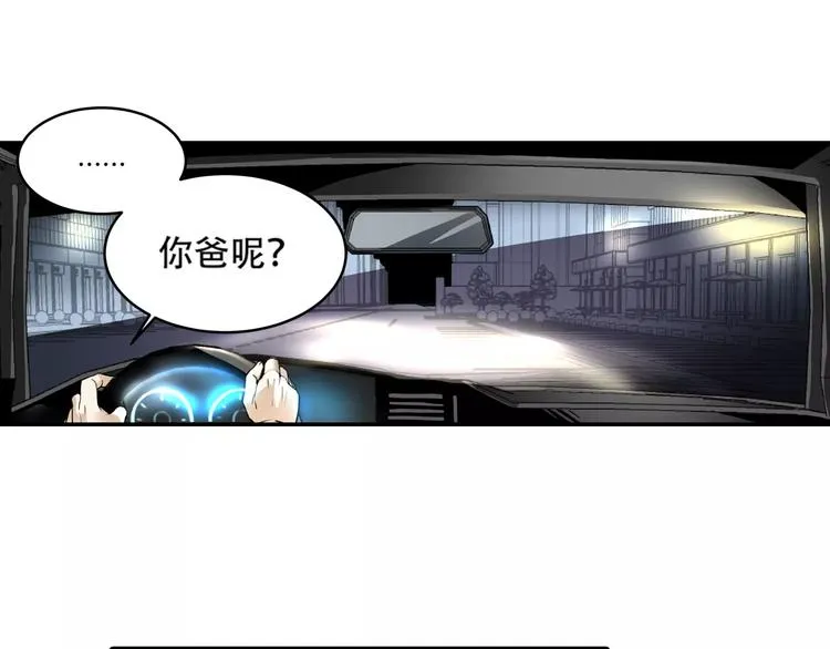 第3话 和好友重逢 第42页