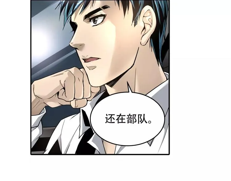 第3话 和好友重逢 第43页