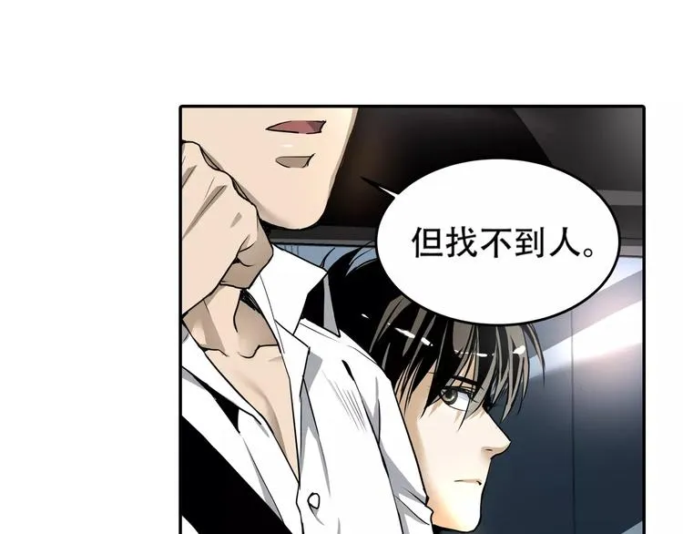 第3话 和好友重逢 第44页