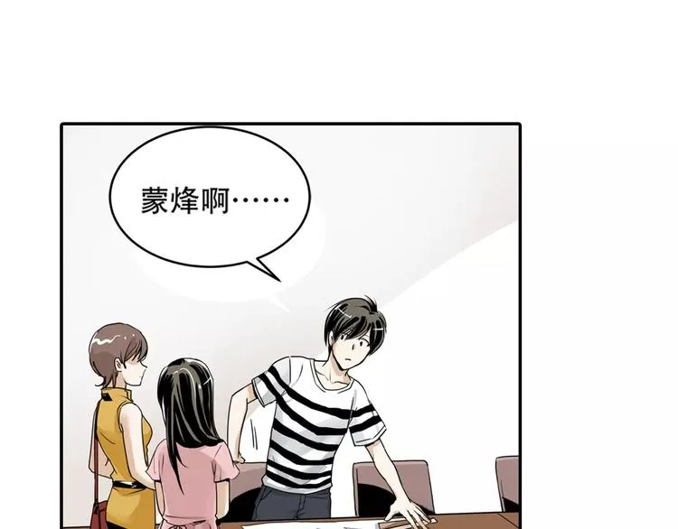 第1+2话 怪物围城！ 第11页