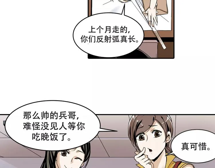 第1+2话 怪物围城！ 第13页