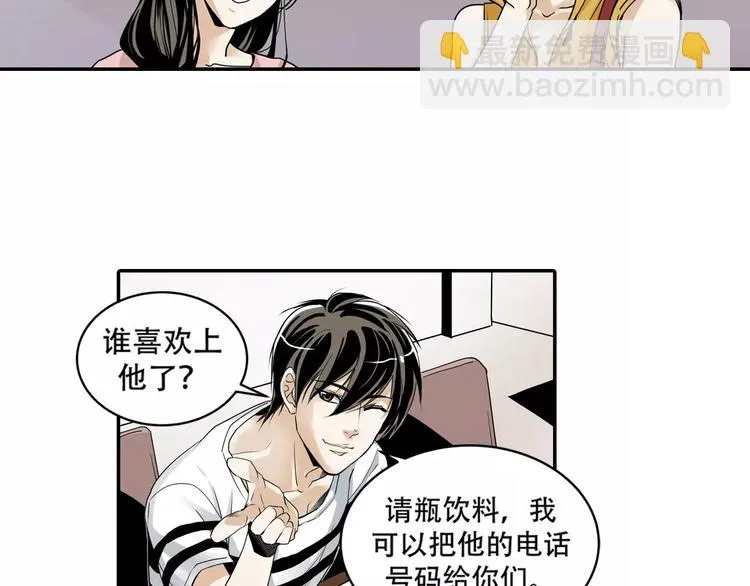 第1+2话 怪物围城！ 第14页