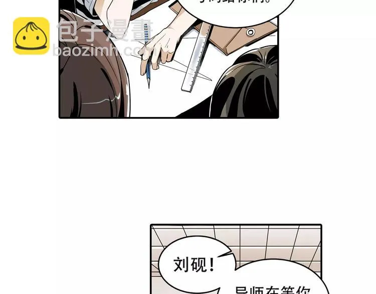 第1+2话 怪物围城！ 第15页