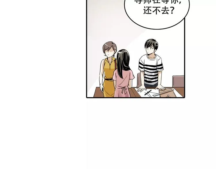 第1+2话 怪物围城！ 第16页
