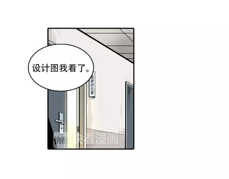 第1+2话 怪物围城！ 第17页