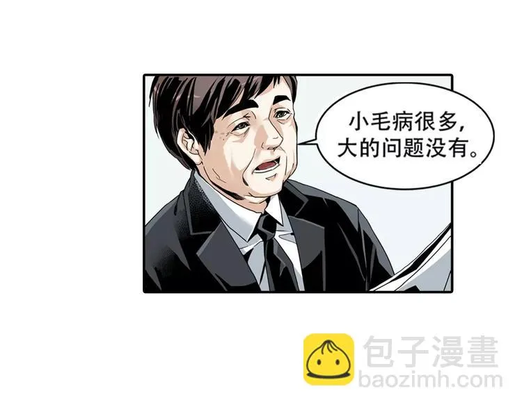 第1+2话 怪物围城！ 第18页