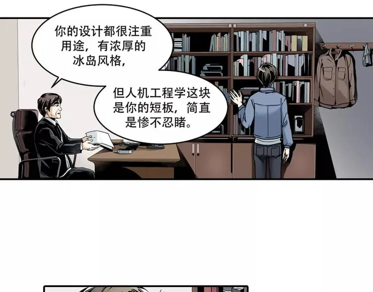 第1+2话 怪物围城！ 第19页