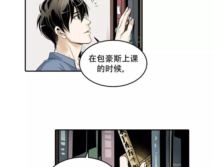 第1+2话 怪物围城！ 第20页