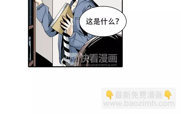 第1+2话 怪物围城！ 第22页