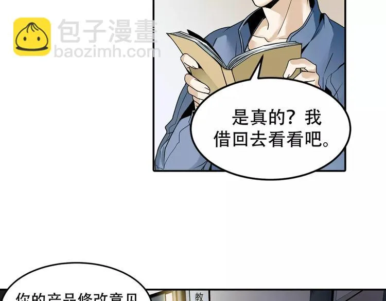 第1+2话 怪物围城！ 第25页