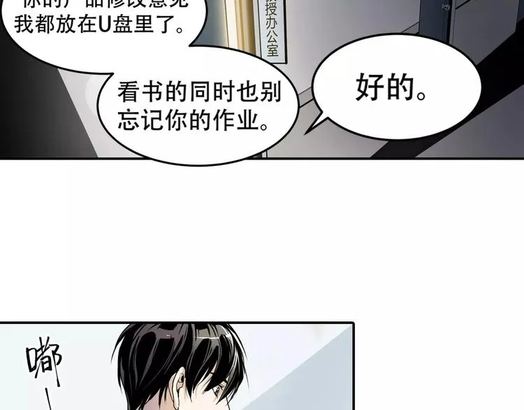 第1+2话 怪物围城！ 第26页