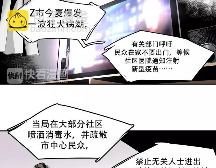 第1+2话 怪物围城！ 第31页