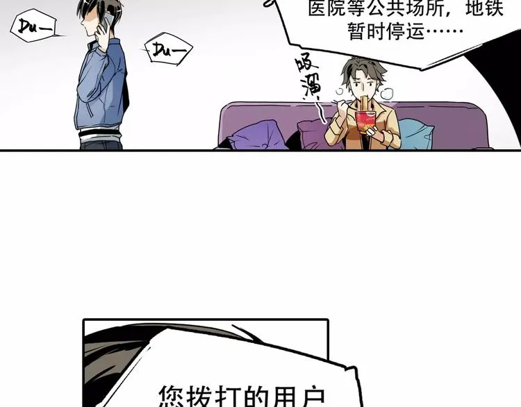 第1+2话 怪物围城！ 第32页