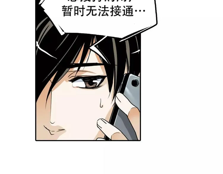 第1+2话 怪物围城！ 第33页