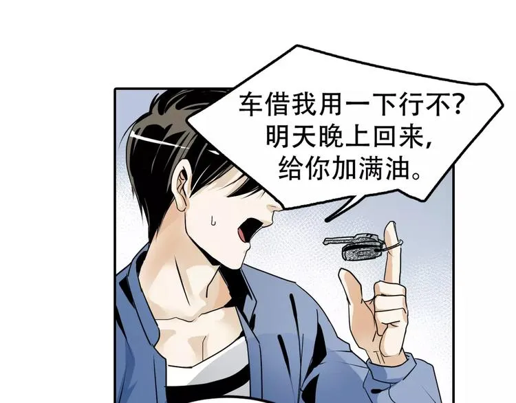 第1+2话 怪物围城！ 第34页