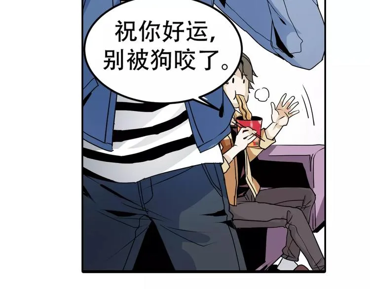 第1+2话 怪物围城！ 第35页