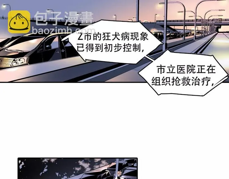 第1+2话 怪物围城！ 第39页
