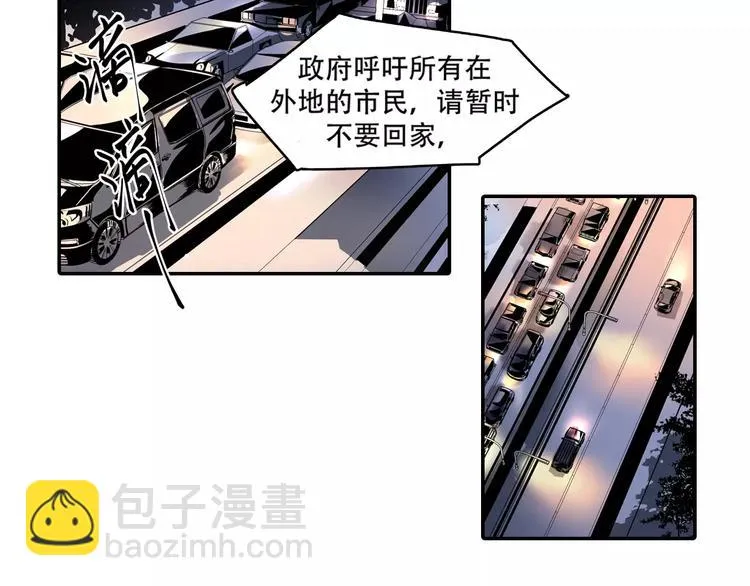 第1+2话 怪物围城！ 第40页