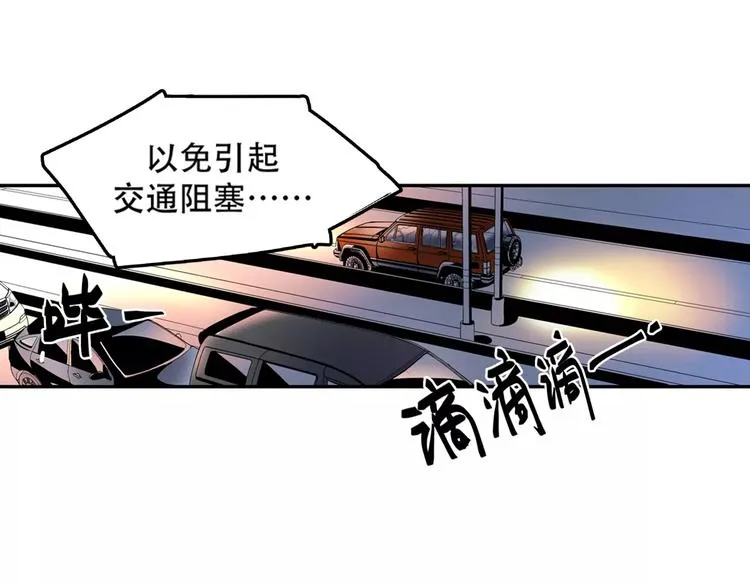 第1+2话 怪物围城！ 第41页
