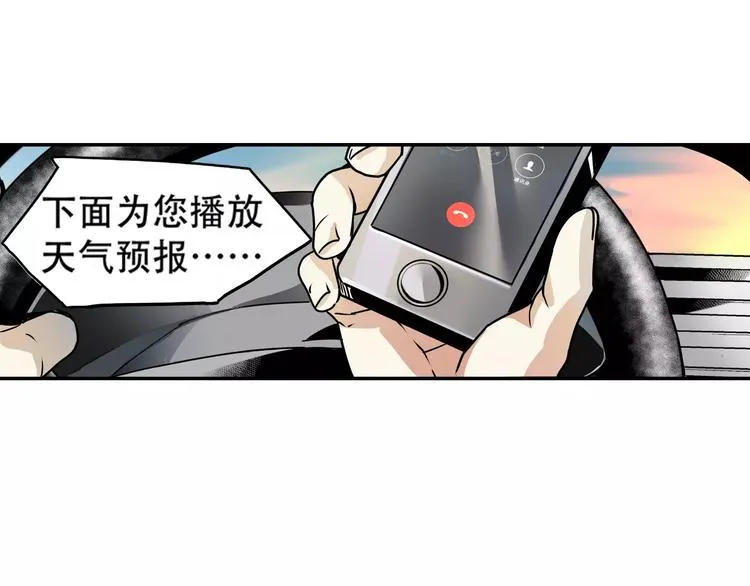 第1+2话 怪物围城！ 第43页