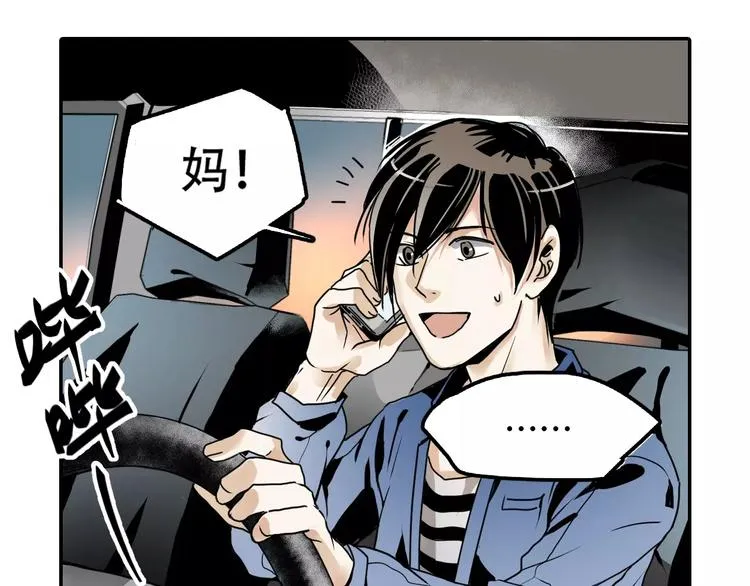 第1+2话 怪物围城！ 第44页