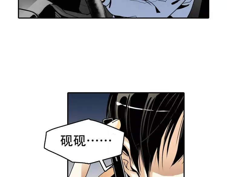 第1+2话 怪物围城！ 第45页