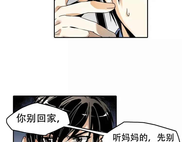 第1+2话 怪物围城！ 第46页