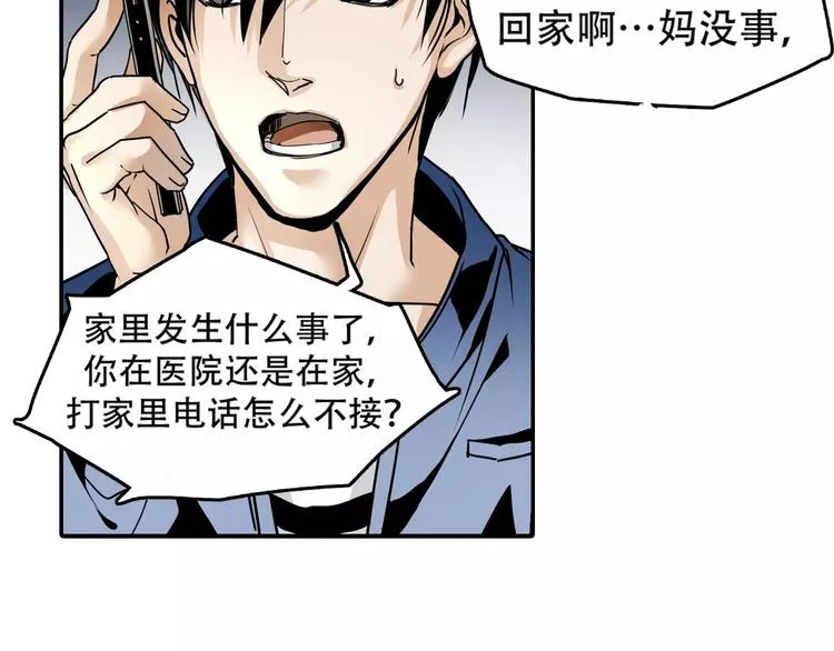 第1+2话 怪物围城！ 第47页