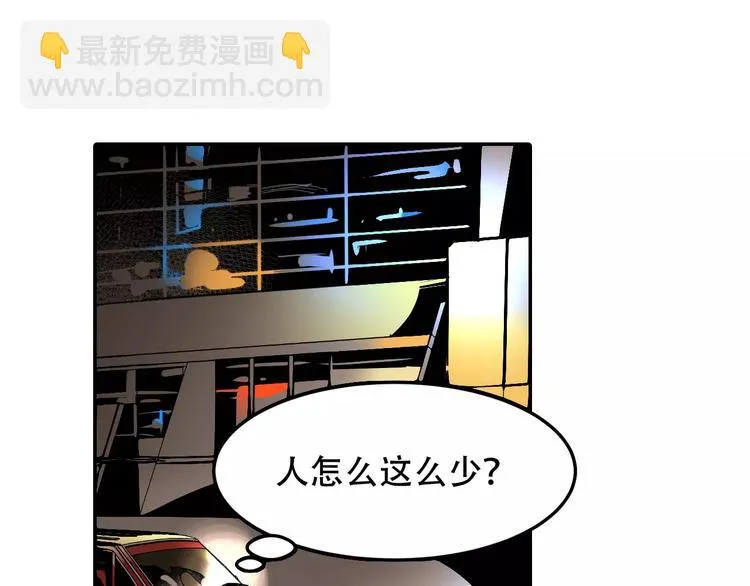 第1+2话 怪物围城！ 第51页