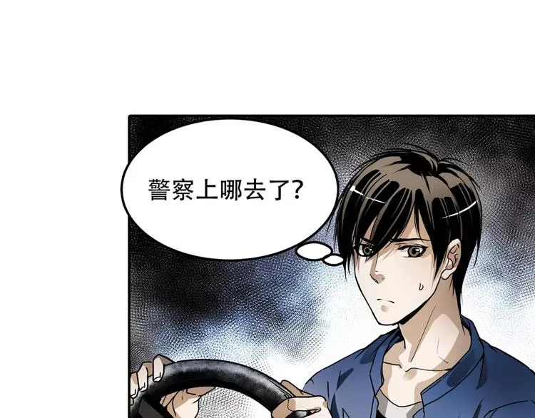 第1+2话 怪物围城！ 第55页