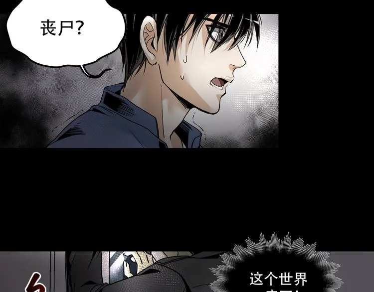 第1+2话 怪物围城！ 第100页