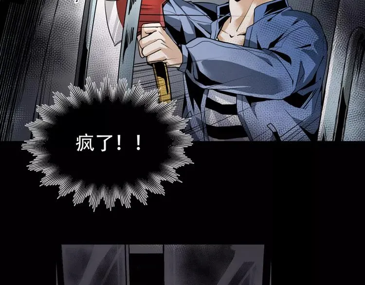 第1+2话 怪物围城！ 第108页